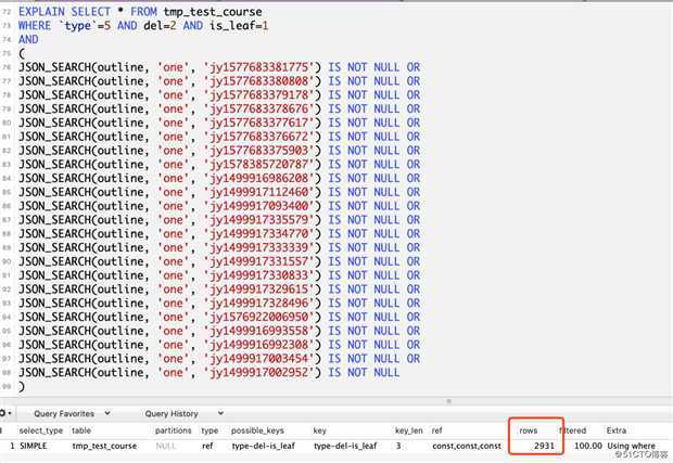 MySQL全文索引、联合索引、like查询、json查询速度大比拼