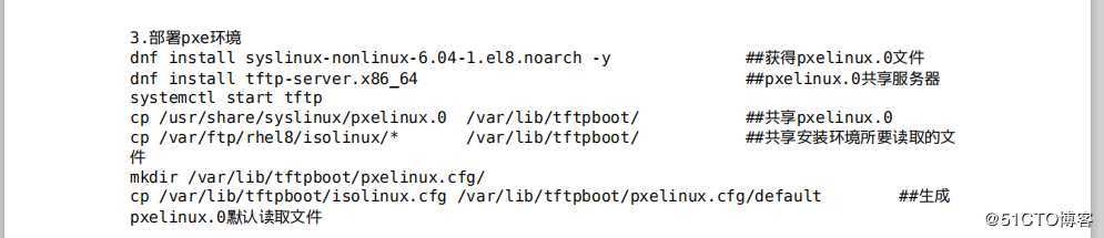 pxe网络安装服务器的部署
