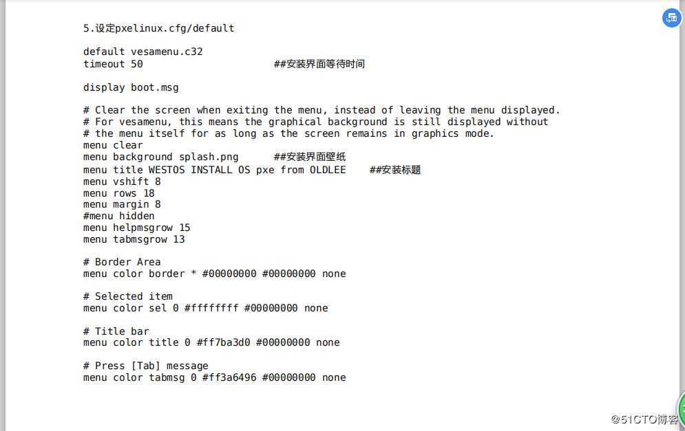 pxe网络安装服务器的部署