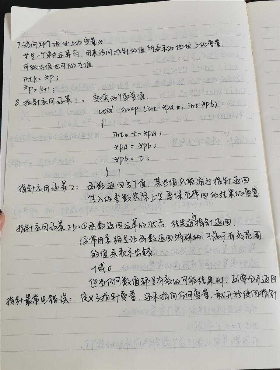 技术分享图片