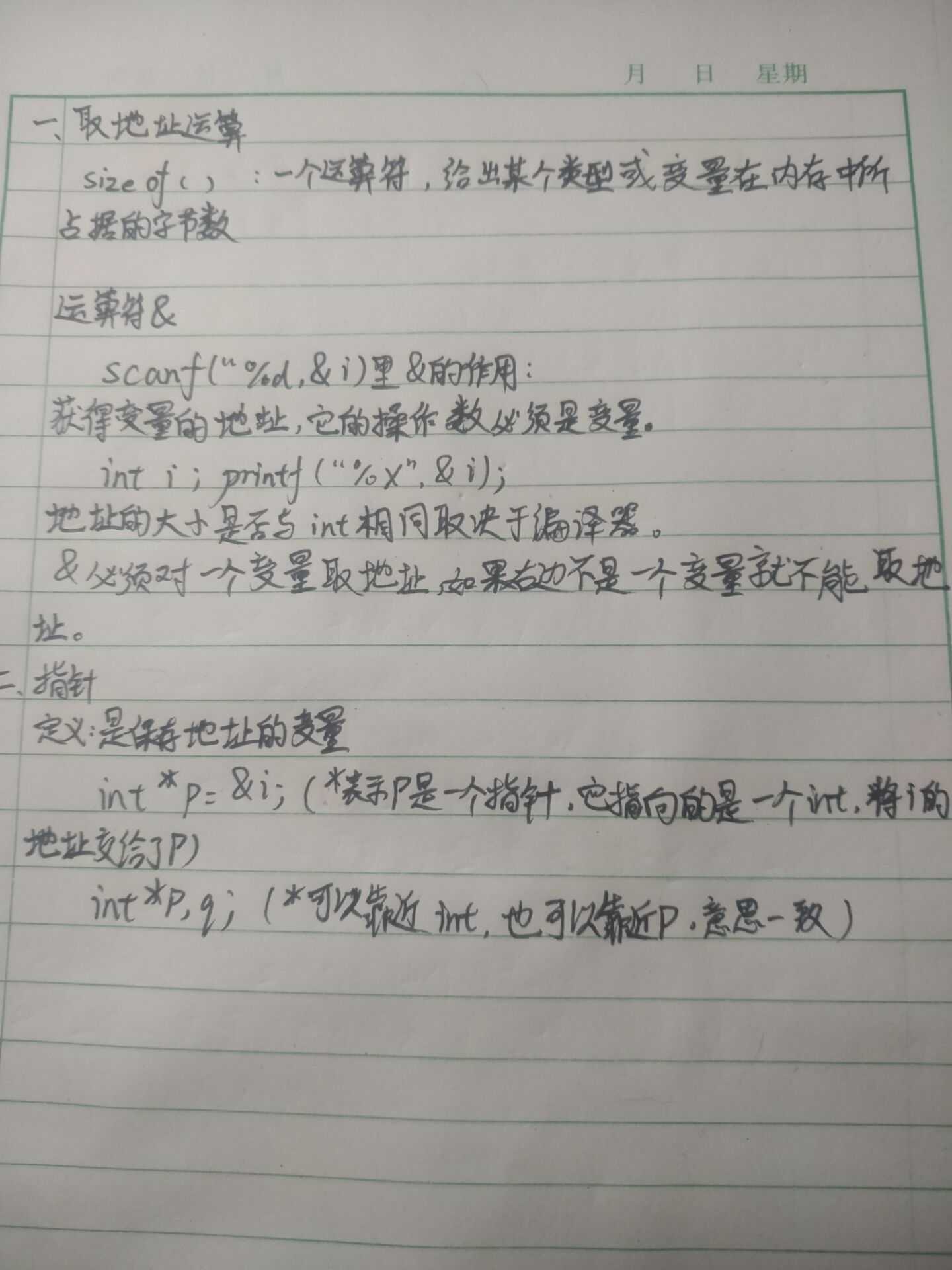 技术分享图片