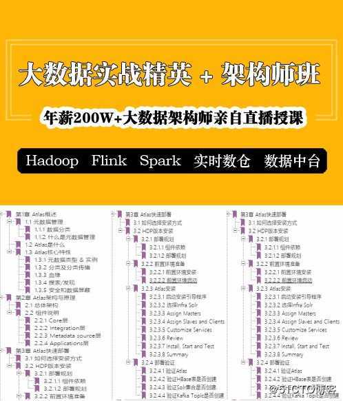 Atlas（元数据管理）从扫盲到和Hive、HBase、Kafka、Flink等集成开发