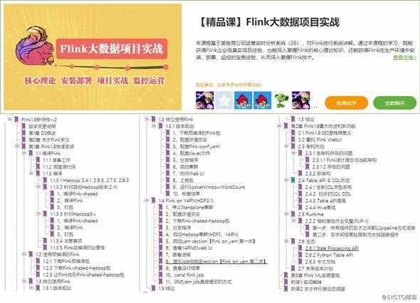 Flink1.9重大改进和新功能