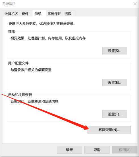 环境变量