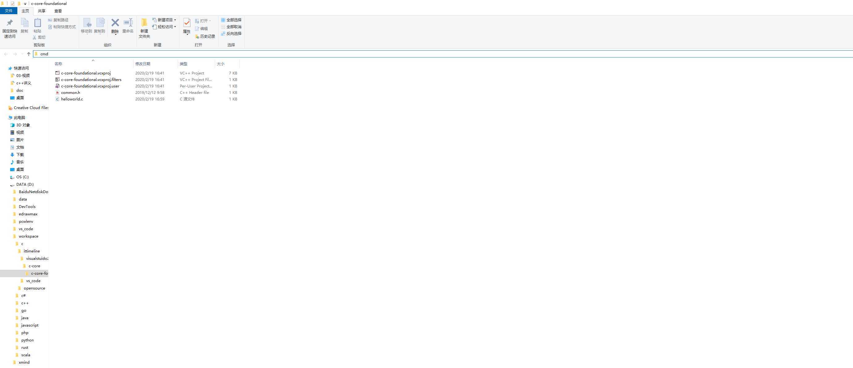 input cmd