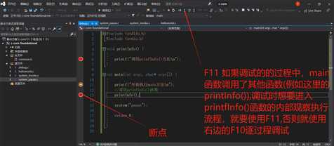 Visual Studio 2019调试技巧