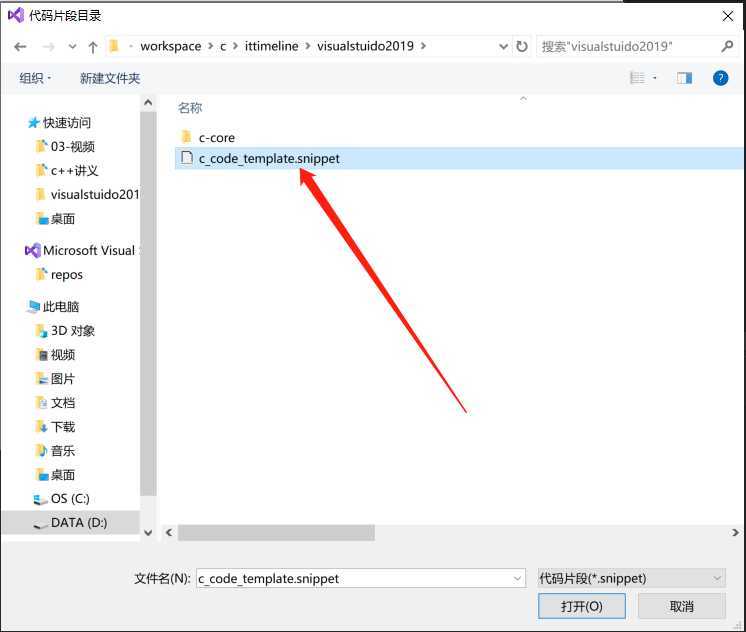 c_code_template.snippet