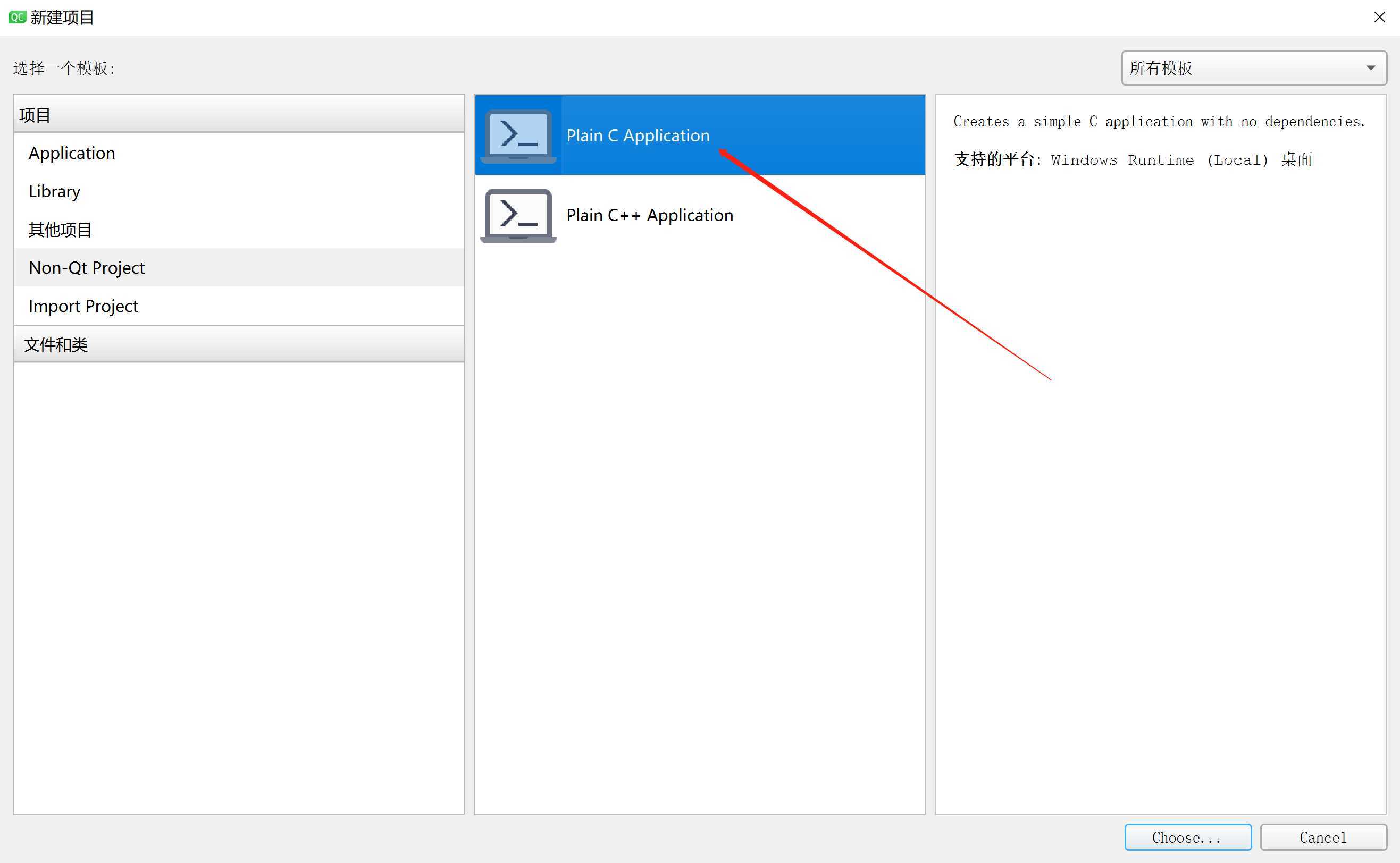 Plain C Application