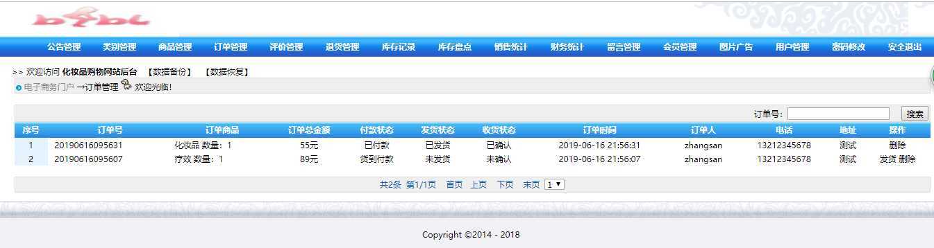 技术分享图片