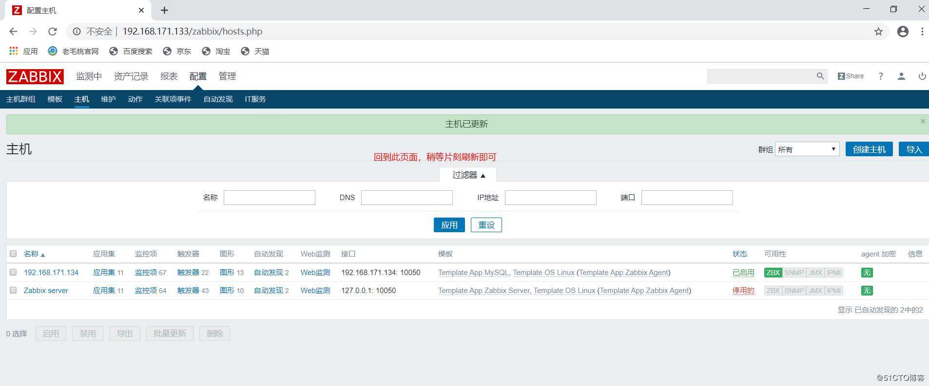 Zabbix监控客户端及实现邮件、微信报警
