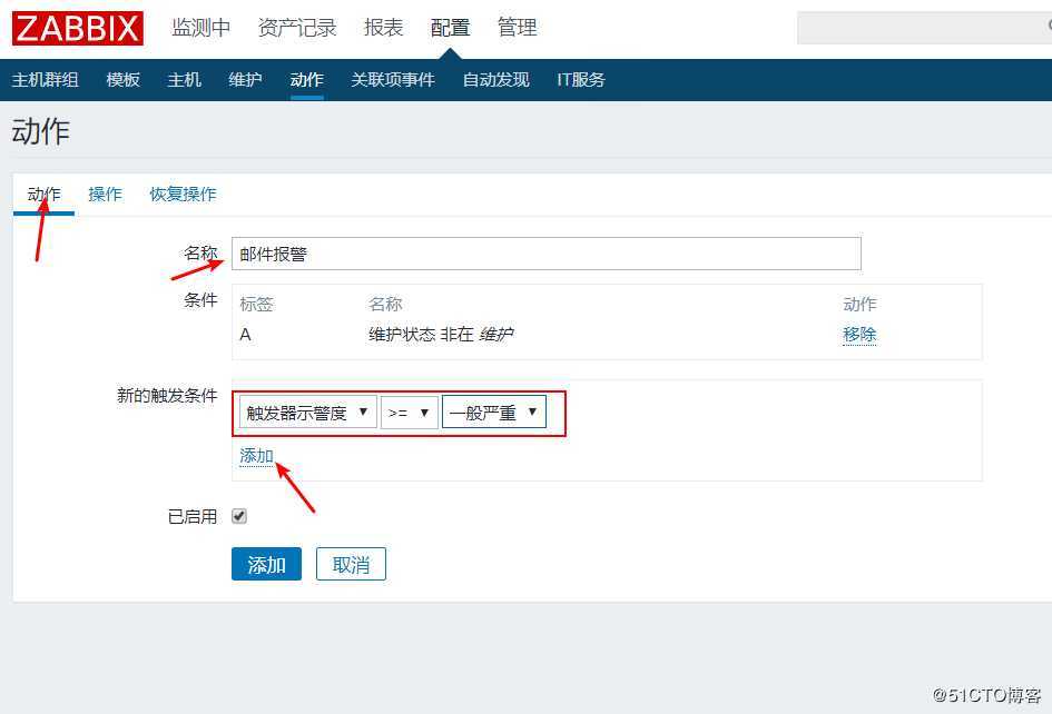 Zabbix监控客户端及实现邮件、微信报警