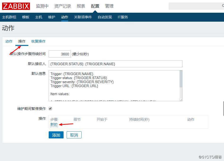 Zabbix监控客户端及实现邮件、微信报警
