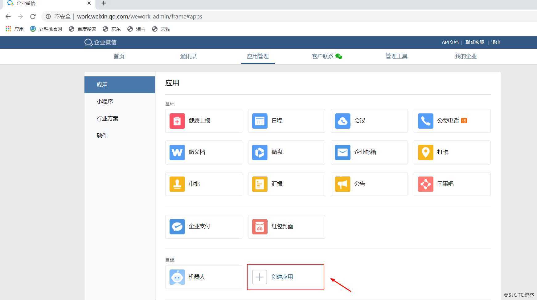 Zabbix监控客户端及实现邮件、微信报警
