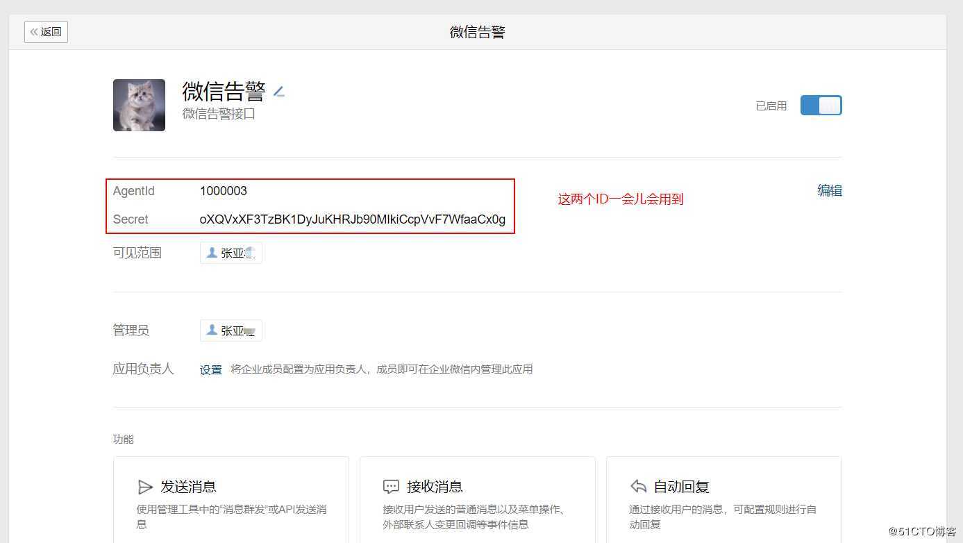 Zabbix监控客户端及实现邮件、微信报警