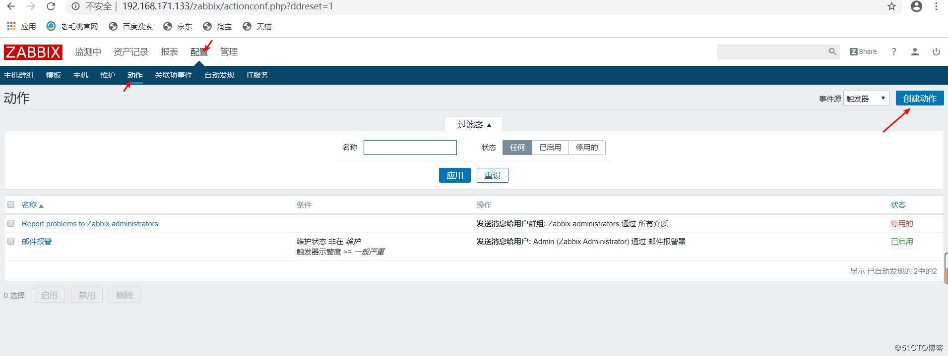 Zabbix监控客户端及实现邮件、微信报警