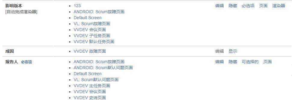 字段配置
