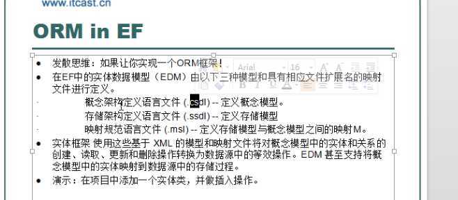 技术分享图片