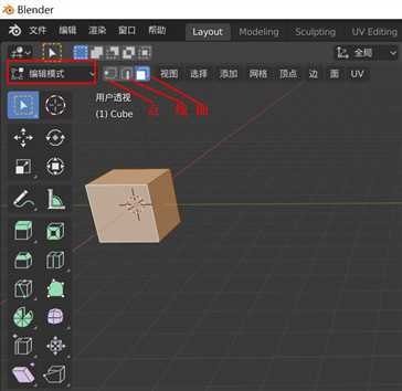 blender 2.8 [学习笔记-014] 编辑模式- 进入编辑模式
