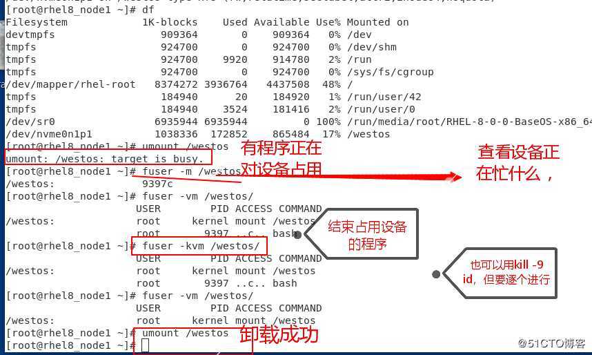 linux系统中的设备管理（*访问）