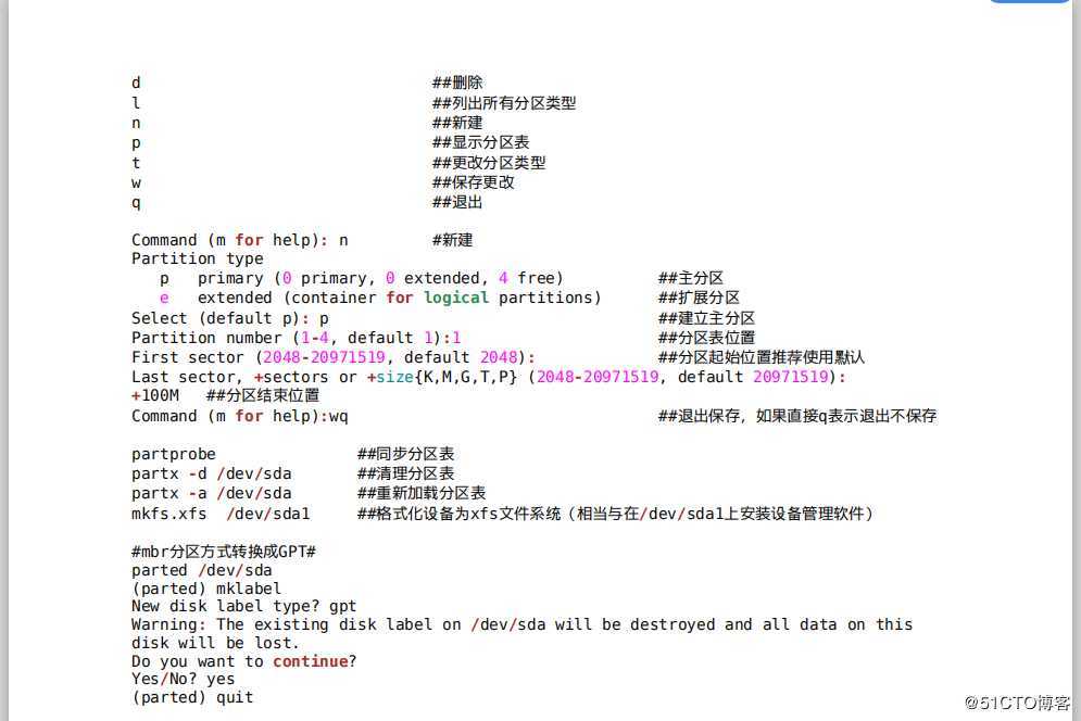 linux系统中的设备管理（*访问）