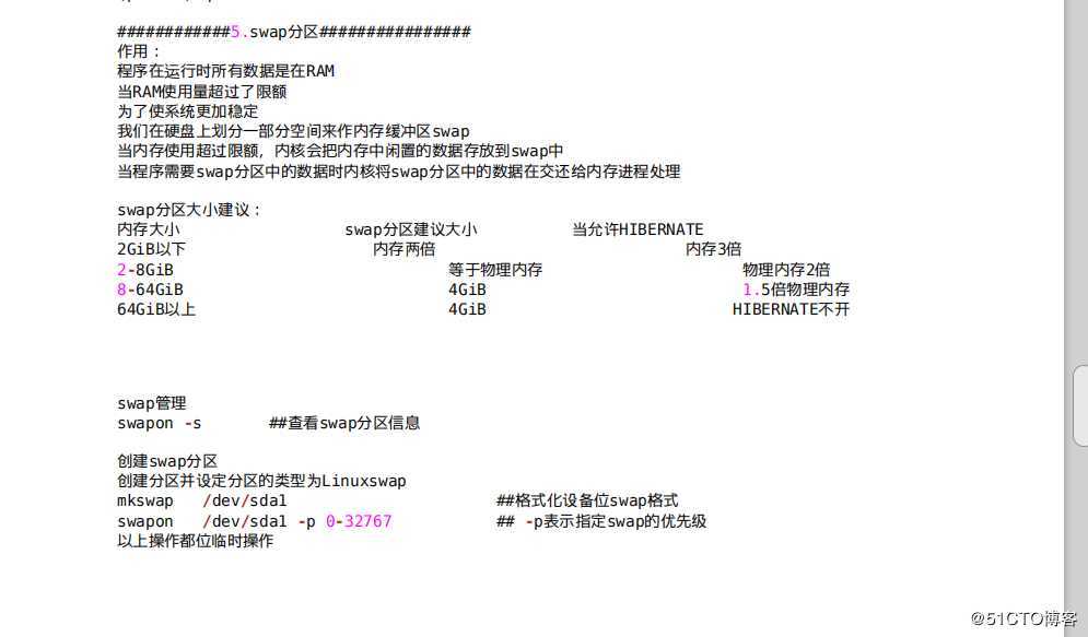 linux系统中的设备管理（*访问）