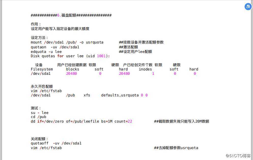 linux系统中的设备管理（*访问）