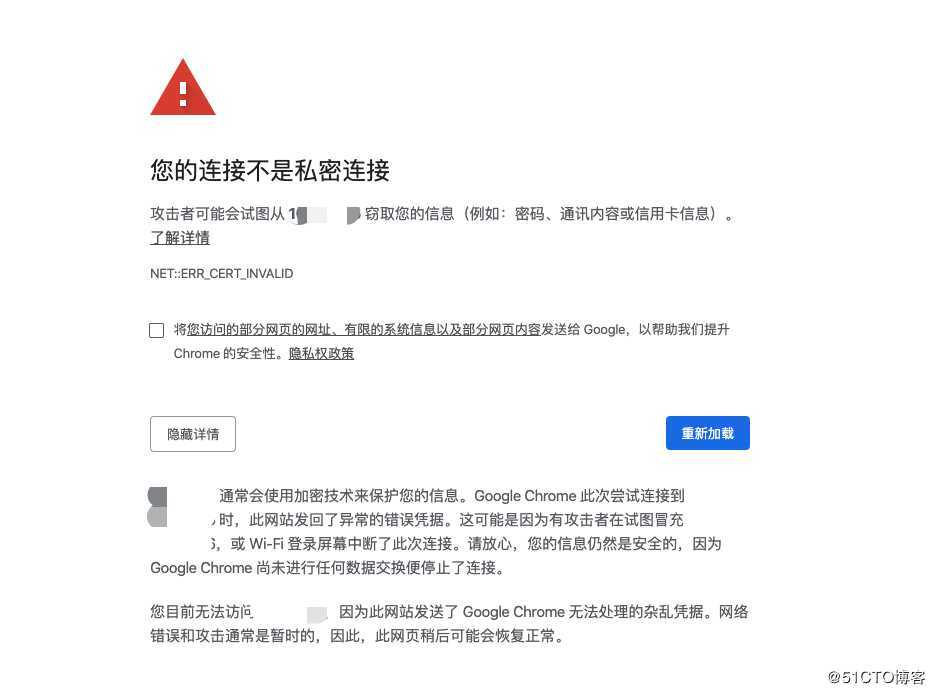 Chrome 您的连接不是私密连接 NET::ERR_CERT_INVALID