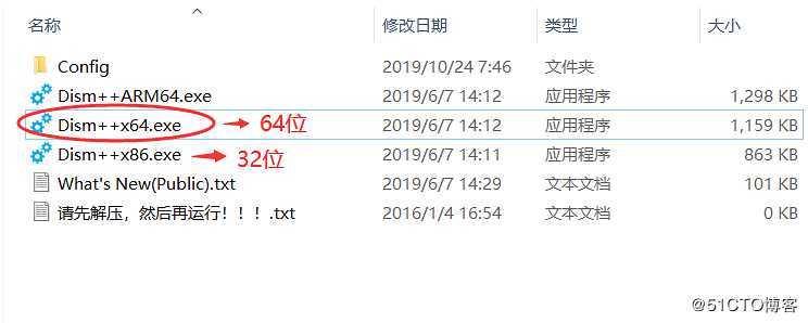 用DISM++简单几步即可解决C盘空间不足的问题（磁盘空间不足）