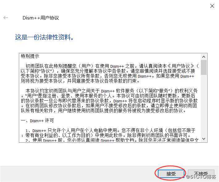 用DISM++简单几步即可解决C盘空间不足的问题（磁盘空间不足）