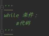 技术分享图片
