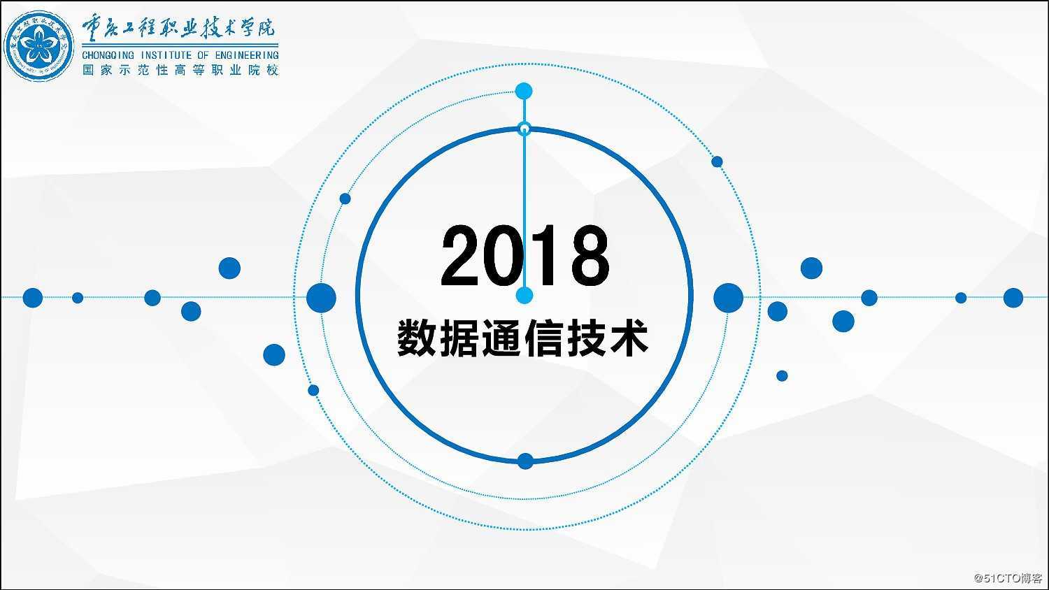 什么是计算机网络