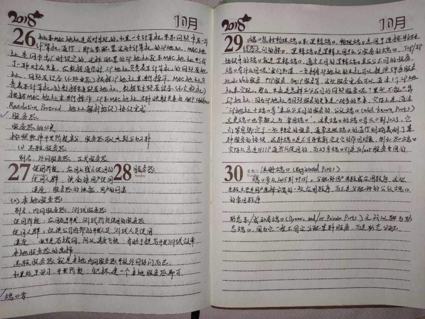 技术分享图片