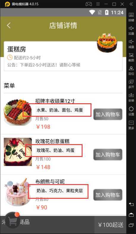 技术分享图片