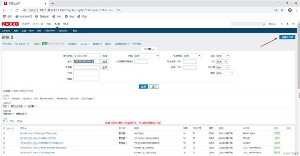 zabbix 自定义监控服务配置