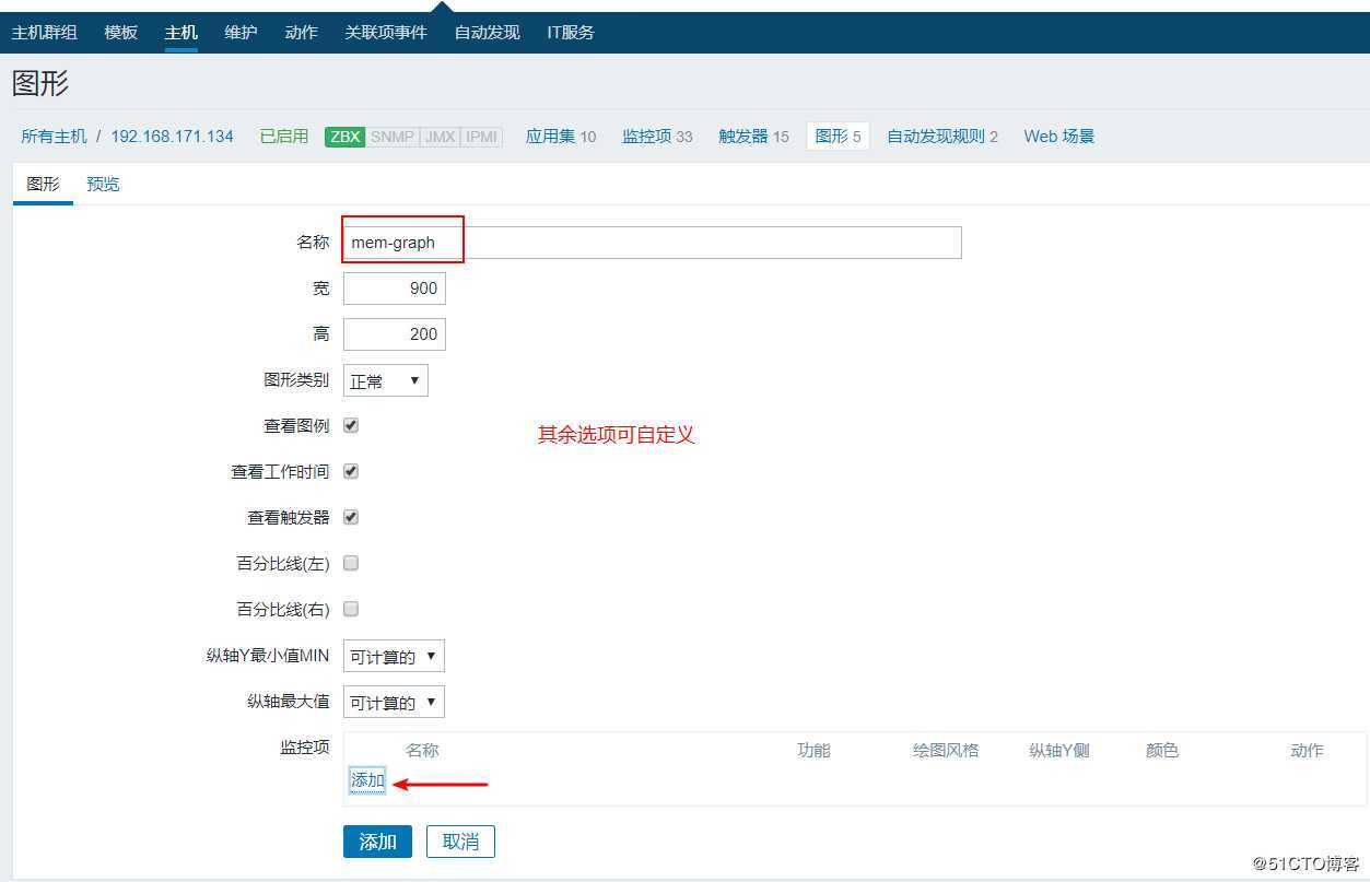 zabbix 自定义监控服务配置