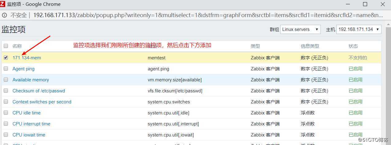 zabbix 自定义监控服务配置
