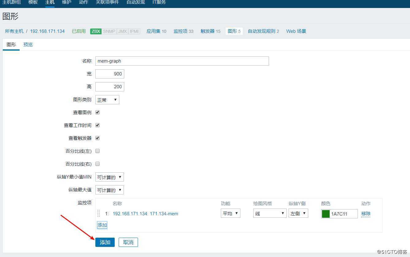 zabbix 自定义监控服务配置