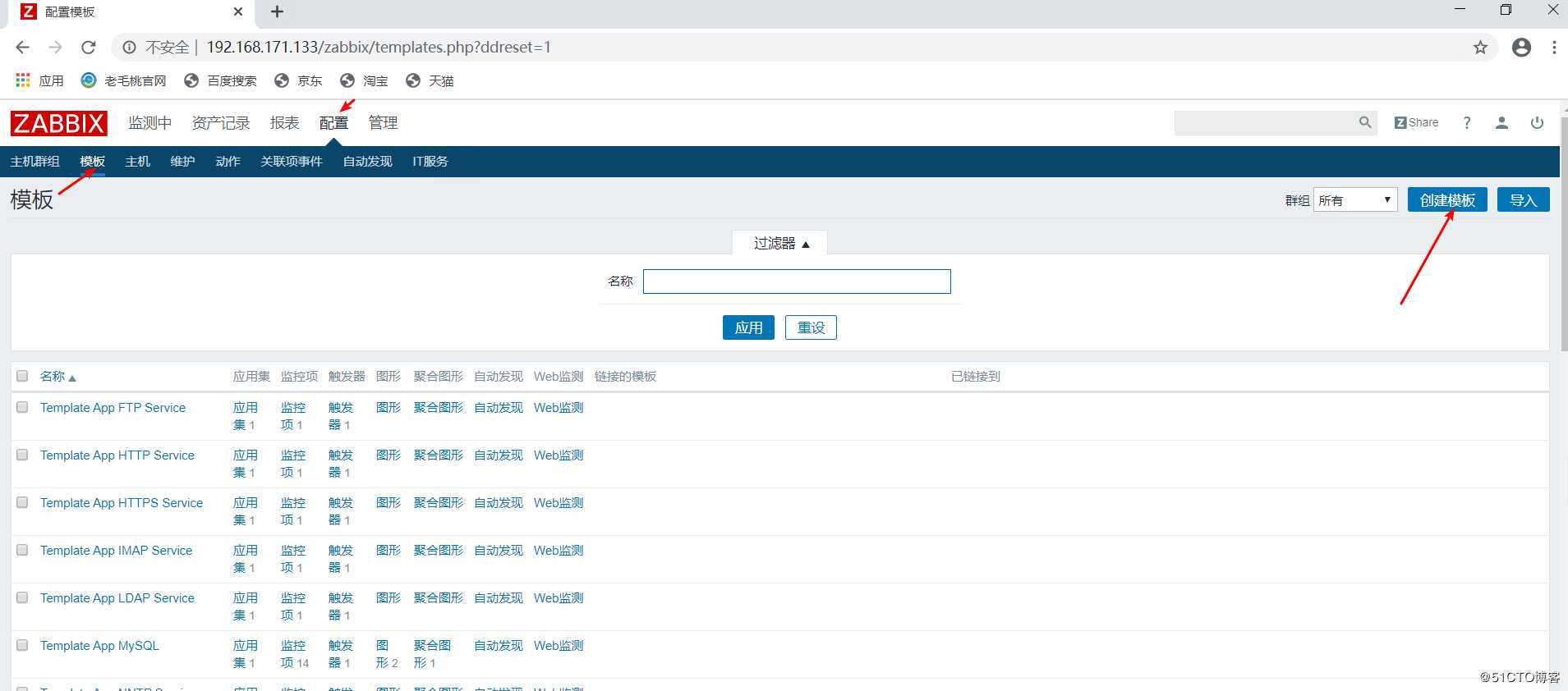 zabbix 自定义监控服务配置