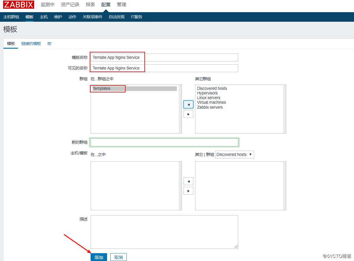 zabbix 自定义监控服务配置