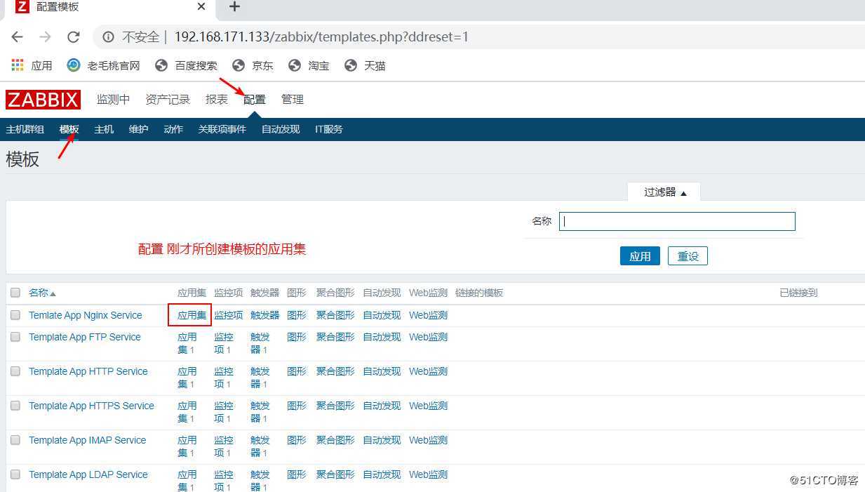 zabbix 自定义监控服务配置