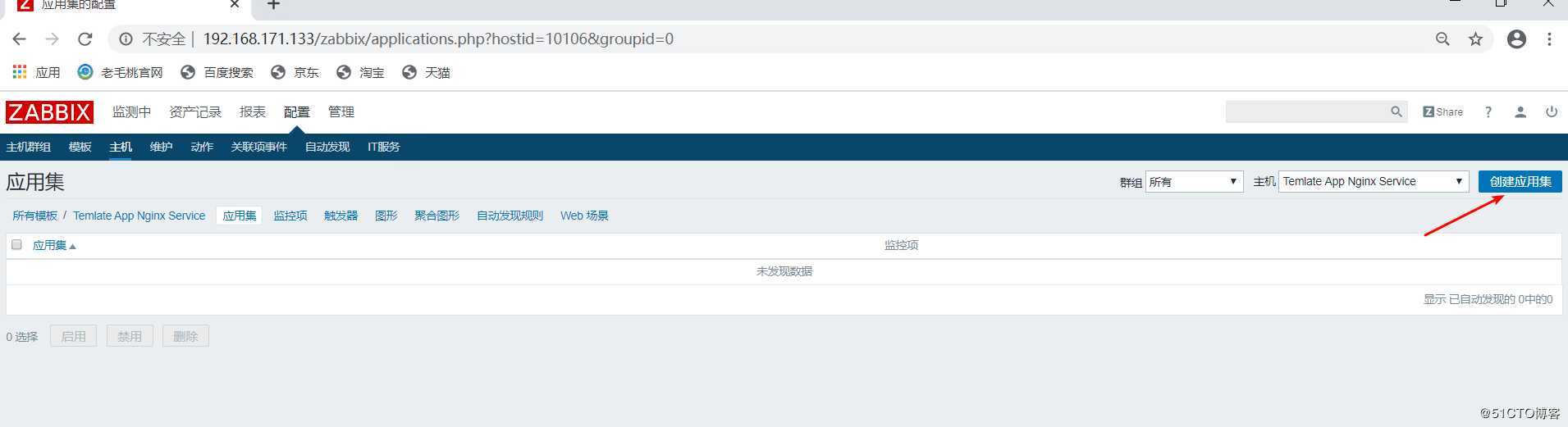 zabbix 自定义监控服务配置