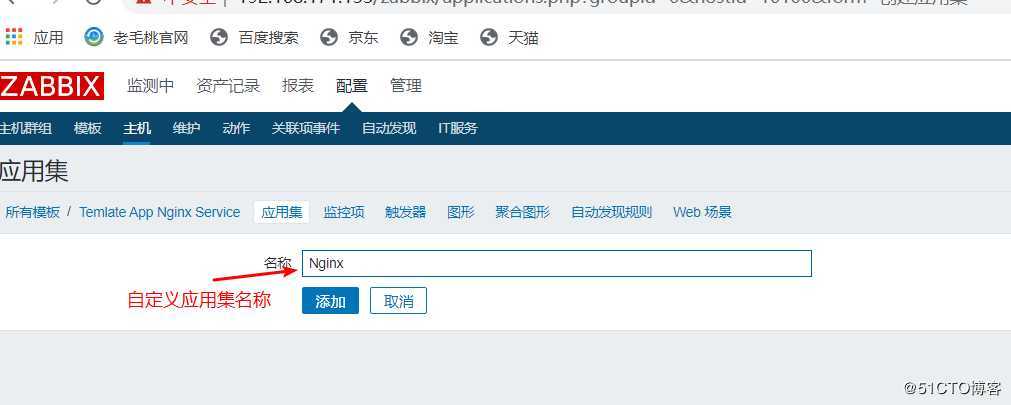 zabbix 自定义监控服务配置