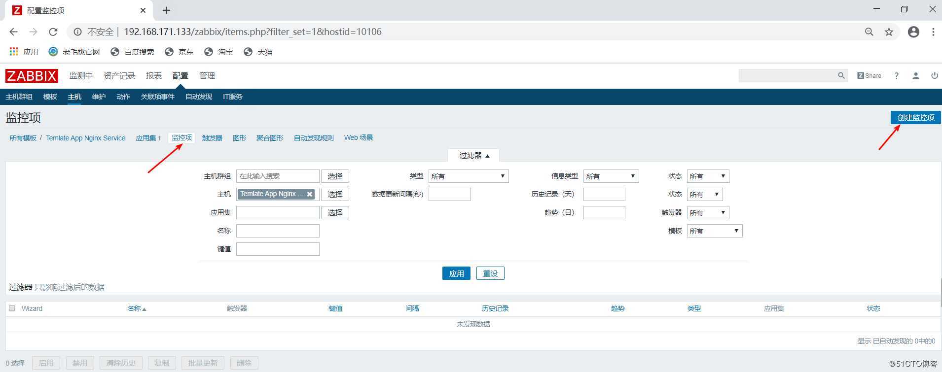 zabbix 自定义监控服务配置