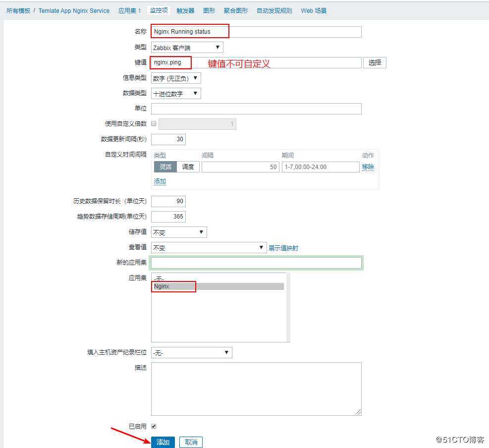 zabbix 自定义监控服务配置