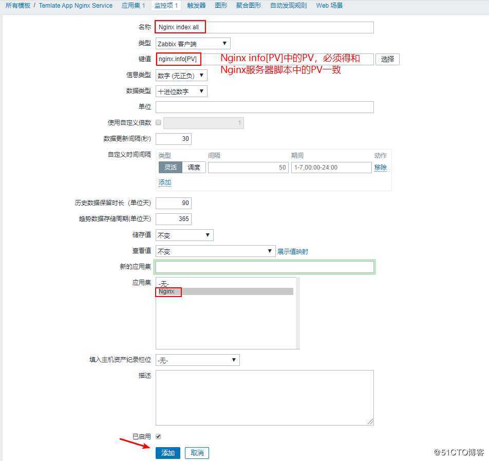 zabbix 自定义监控服务配置