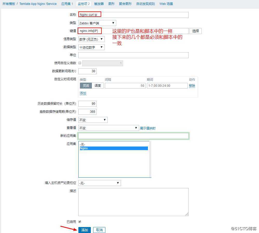 zabbix 自定义监控服务配置