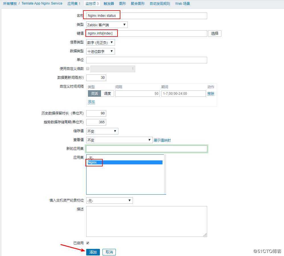 zabbix 自定义监控服务配置