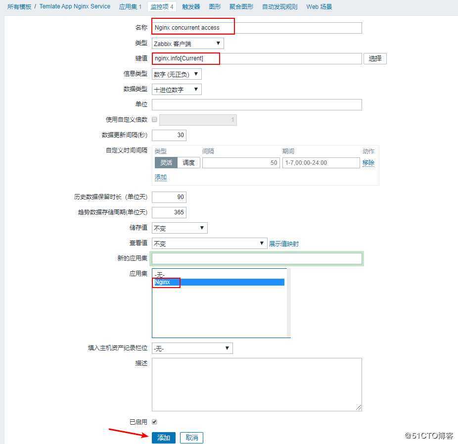 zabbix 自定义监控服务配置