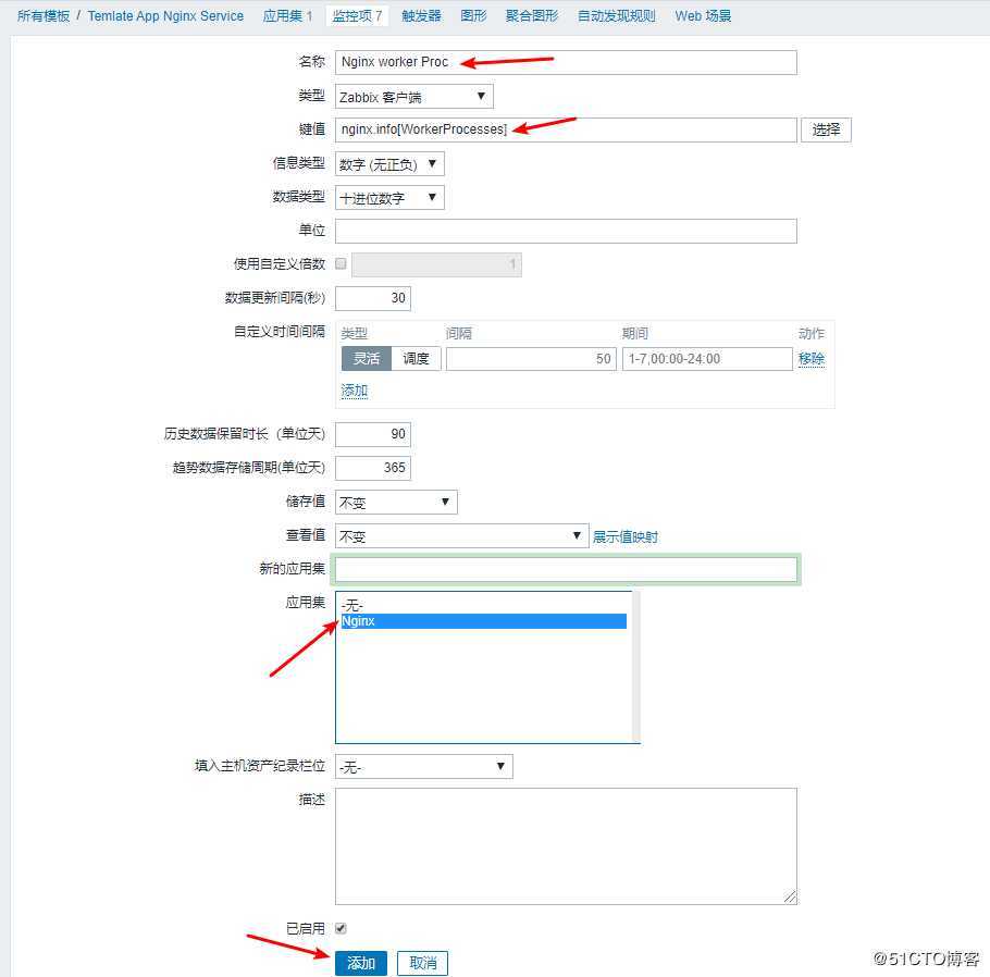 zabbix 自定义监控服务配置