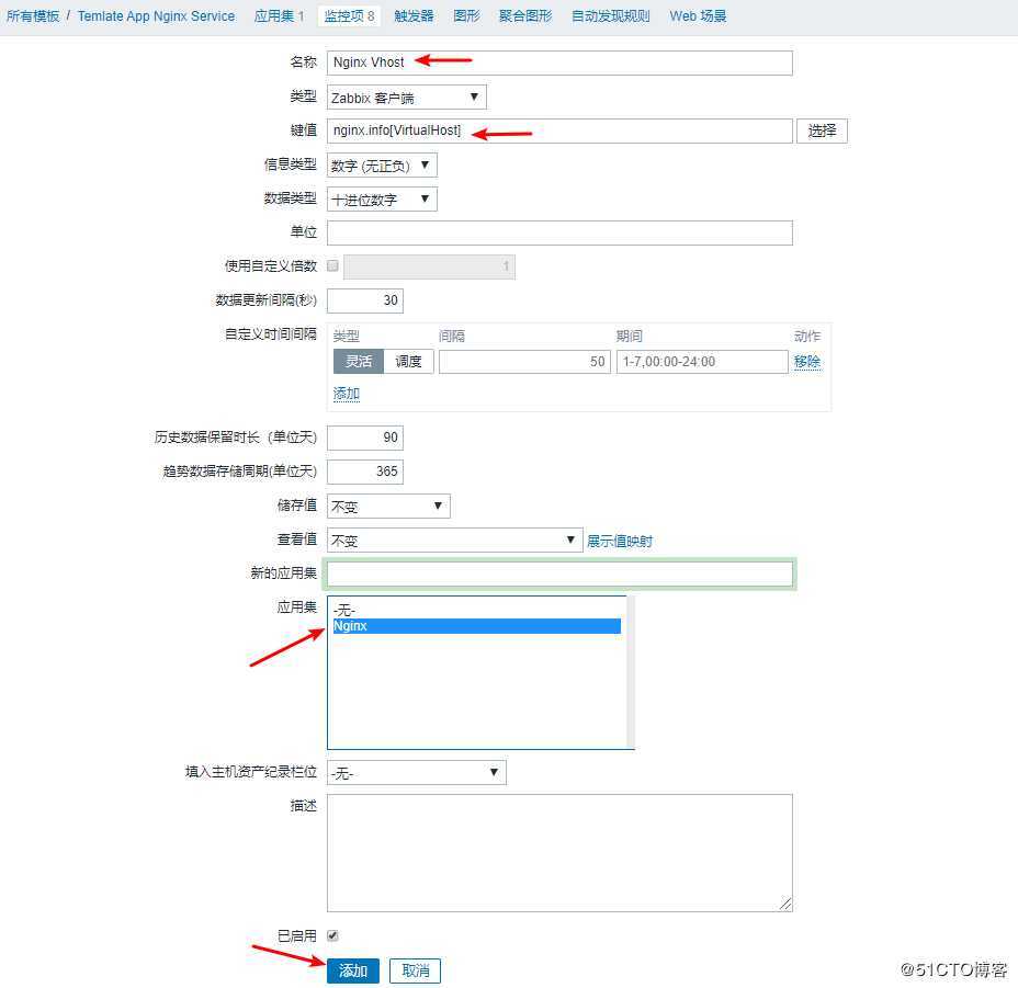 zabbix 自定义监控服务配置